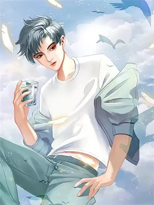 死对头害我破产了[穿书]25